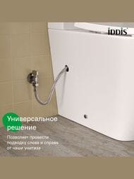 Унитаз-компакт IDDIS Slide SLIRDSEi24 630х370х800 безободковый, смыв Торнадо, с сиденьем, белый