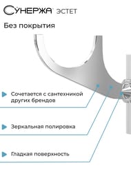 Кронштейн н/ж настенный регулируемый для ДР ЭСТЕТ (без покрытия), 00-1514-1675