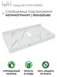 ���������� ��� �������� toHit Vespa 90 (900x500x80) ������������, ����: ����� ������ TH07-019001
