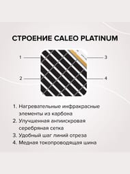    CALEO PLATINUM 42, 230/2, 0,5  8, 920,   