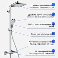 Душевая система Hansgrohe Crometta E 240 Showerpipe с термостатом д/душа, верхний и руч.душ 272710