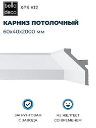 ������ ���������� Bello Deco XPS � 12 (60�40�2000) �����, 00-00104335 (��.)