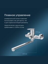 Смеситель AM.PM Gem S для ванны и душа F90A90000 однозахватный, настенный, излив 320мм, хром