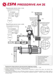 Блок автоматики Espa PRESSDRIVE AM 2E 230 50/60 014614/REP, угловой, контроль потока 205333/205334/205700