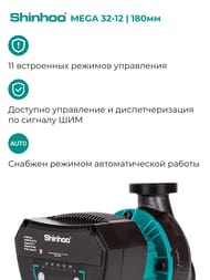   SHINHOO MEGA 32-12 1x230, G 2",  , 71121004