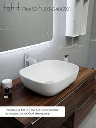 �������� ��������� toHit Flax 50 (490x395x150) ��� ��������, ����: ����� ������� TH03-0406501