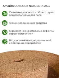 �������� ��������� �������� 3�� (1�10�) GO4CORK NATURE PPAG3 � ������-10�2 (��.�)