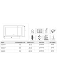 ������� ����������� RGW Walk In WA-111B (1400�1950) ������ 8�� �����/������ 411011114-84