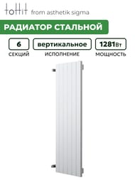 �������� �������� toHit from asthetik sigma, 6 ������, 410�1500�65, 1281 ��, ������������, ���������