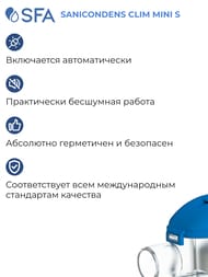 Насос SFA SANICONDENS CLIM MINI S для кондиционеров до 10 кВт, 15 л/ч