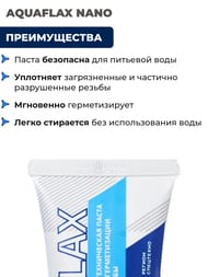 ����� AQUAFLAX NANO, ����� 80��.(����,���)  04041