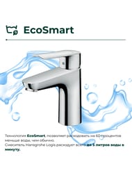  Hansgrohe Logis E 71161000    100 ,  , 