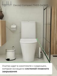 ������-������� toHit Decos2 Compact �������, ���������, ������������, ������� � �����������, �����, 650x375x830, TH03-040601