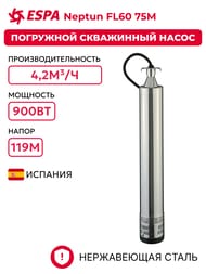    ESPA Neptun FL60 75M    97054