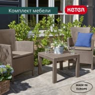   KETER ROSARIO BALCONY SET (62x6089), 2 +, -