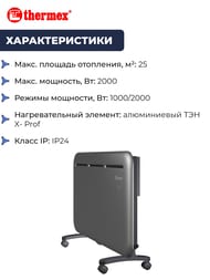 ��������� Thermex Varenna 2000E (500�225�815) �� 25 �2, 2000 ��, �����
