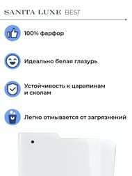 Полупьедестал Sanita Luxe BEST белый PD.WH/Best/N/WHT.G/S1