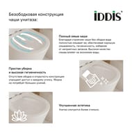Унитаз подвесной IDDIS Stone 490х370х340 безободковый, с сиденьем микролифт STORDSEi25/STORNSEi25