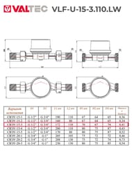  Valtec 1/2" L=110,  , ,  / , VLF-U-15-3.110.LW