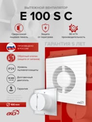 ���������� ERA E D100 ���������, 90 �3/�, 35 ��, �����, ���.������, �����, E 100 S C