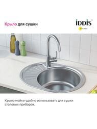 Уценка! Мойка IDDIS SUNO S (600х470х180) нерж. сталь, чаша справа, овальная SUN60SDi77
