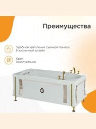 Ванна акриловая Радомир Fra Grande АНАБЕЛЬ Gold (1700х850) белая, с рамой 4-01-3-0-1-417