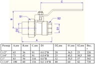 Кран шаровый латунный Valtec 32х1"в с полусгоном (ручка) VTp.742.0.03206