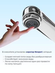 Смеситель Iddis COPTER для ванны COPSBL2i10WA двухзахватный, длинный излив 300 мм