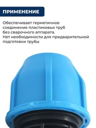 Соединитель для труб ПНД, 50х2"В обжим, пластик