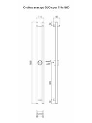  TERMINUS  DUO  1600 ,.