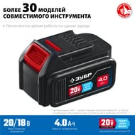 Аккумуляторная батарея ЗУБР Профессионал Li-Ion ST7-20-4, 20 В, 4 Ач, тип T7
