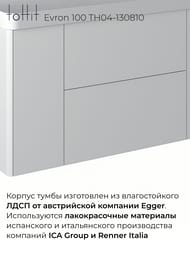    toHit Evron 100 (1014x580x475) , 4 , :  TH04-130810