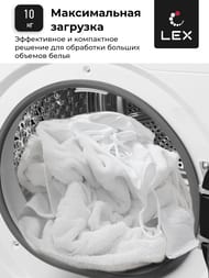 ���������� ������ Lex LWM10012WBLITHD (840�600�590) �������� 10 ��, 1200 ��/���, � ����� CHKO100010