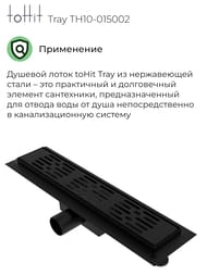   toHit Tray 500x100x75-95 , . , c ,  TH10-015002