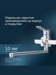 Смеситель AM.PM X-Joy для ванны/душа, излив 300 мм, хром F85A90000