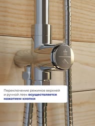 Душевой набор Iddis SPAHOME, верхний душ d-260мм, ручной душ, шланг, хром SPA3F0Ci76
