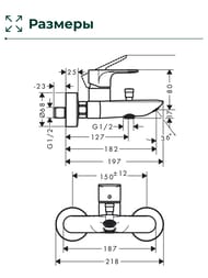 Смеситель для ванны/душа Hansgrohe Rebris E 72450000 однозахватный, хром — изображение 5