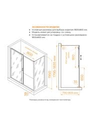 ������� ������ RGW Passage PA-74 (1800�800�1950) �������., ������ 6�� ����������/���� 410874188-11