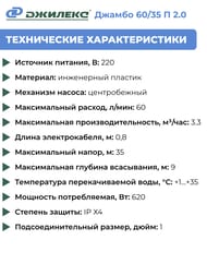     60/35  2.0, . ,  3004