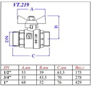Кран шаровый 3/4"НН VALTEC BASE красная бабочка VT.219.N.05