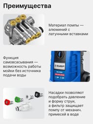 Мойка высокого давления ЗУБР АВД-П200 2600 Вт, 200 Атм, 550 л/ч, пистолет МИГ-280, самовсасывание