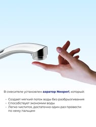 Смеситель Iddis MALE для кухни MALSB00i05 однозахватный, высокий излив 216мм