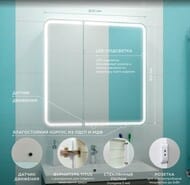 Зеркало-шкаф Континент ELLIOTT 800х800 LED подсветка, датчик движения, розетка