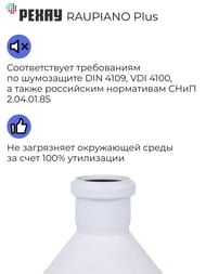 ���������� ����. 110�50 (��������������� ����������� REHAU)