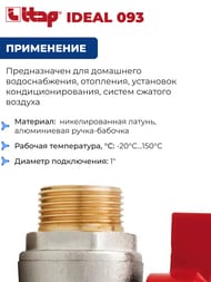   ITAP IDEAL 093 1"  40 PN , 