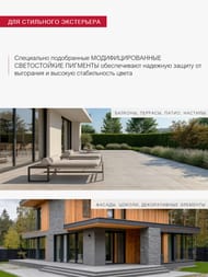 ������� ��������� LITOKOL LITOCHROM 1-6 EVO � ��������������.����������, LE.120 ��������-�����, ���.2 ��