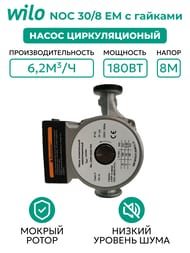   Native by WILO NOC 30/8 EM  ,  2478479