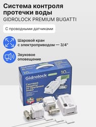     Gidrlock Premium Bugatti 3/4", , .31201022