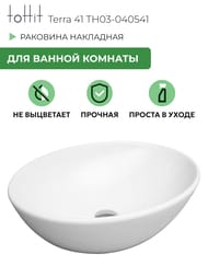 �������� ��������� toHit Terra 41 (410�355�145) ��� ��������, ����: ����� TH03-040541