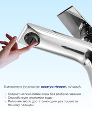 Смеситель Iddis EDIFICE для умывальника EDISB00i01 однозахватный, фиксированный излив 121 мм
